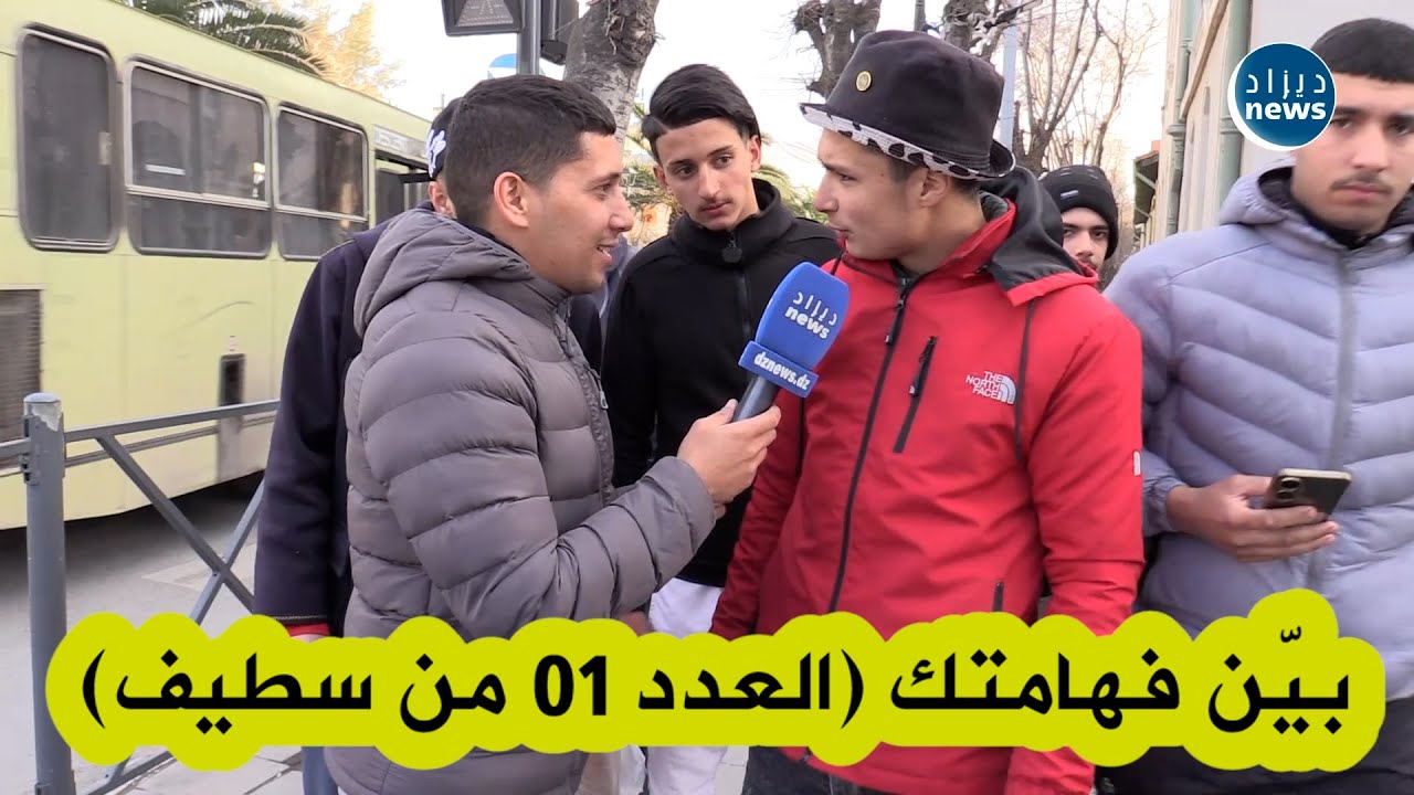 العدد 01 من برنامج 