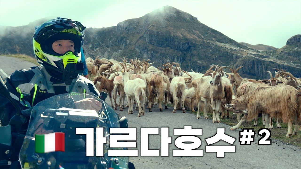 이태리 북부 가르다호수 #2