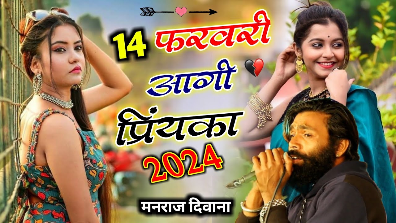 manraj deewana new 14 february song 2024 !! Priyanka Aagi 14 february !! Love Story song 2024