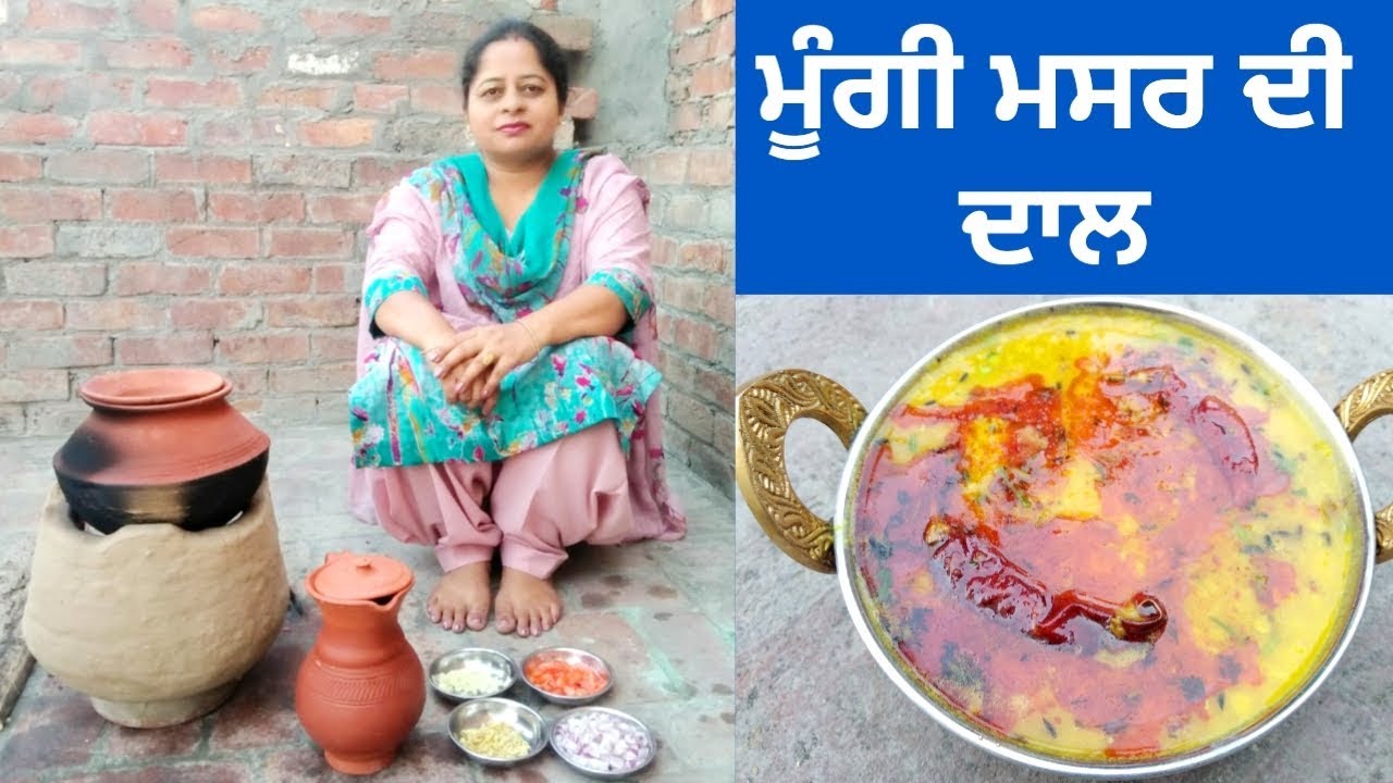 Mungi Masoor De Dal || Moong Dal Tadka Fry || Life of Punjab || Punjabi Cooking