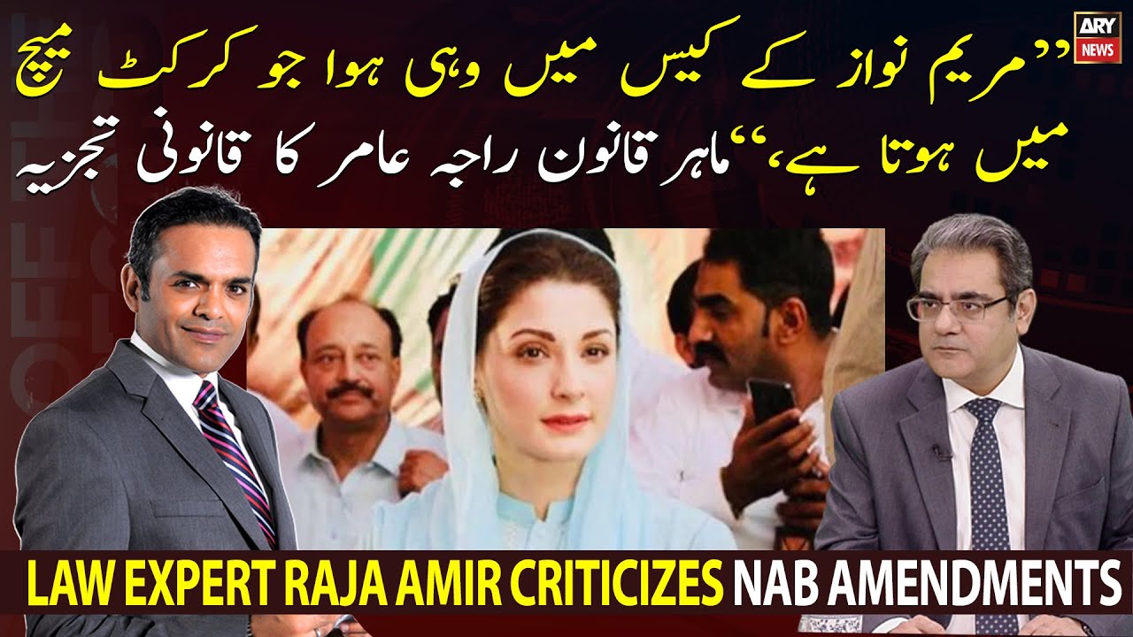 Legal Expert Raja Amir Abbas's expert analysis of Maryam Nawaz Case Verdict