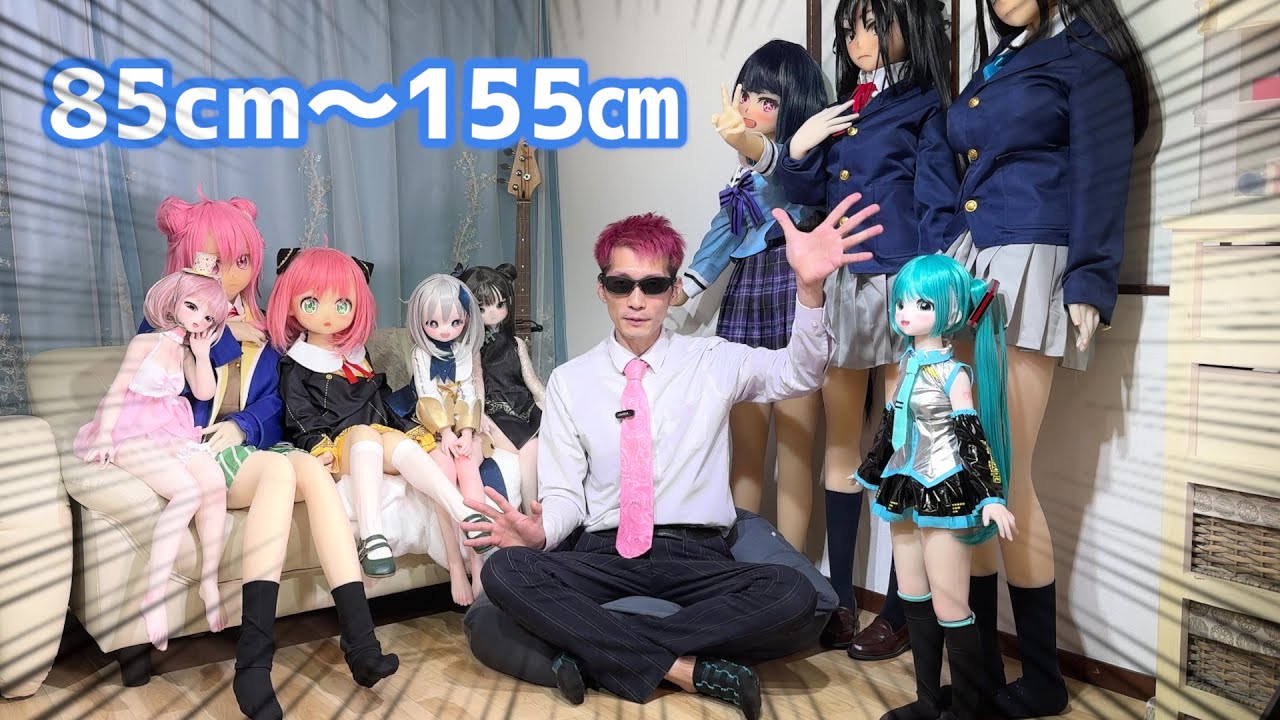 ドールボディサイズの最適な選び方とは？個人的感想を含めて85㎝～155㎝を実物比較 (aotumedoll mozudoll)