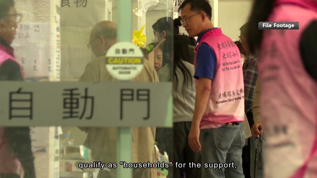 1760 HK Displaced Households Receive $10,000 Handouts| HOY International Business Channel