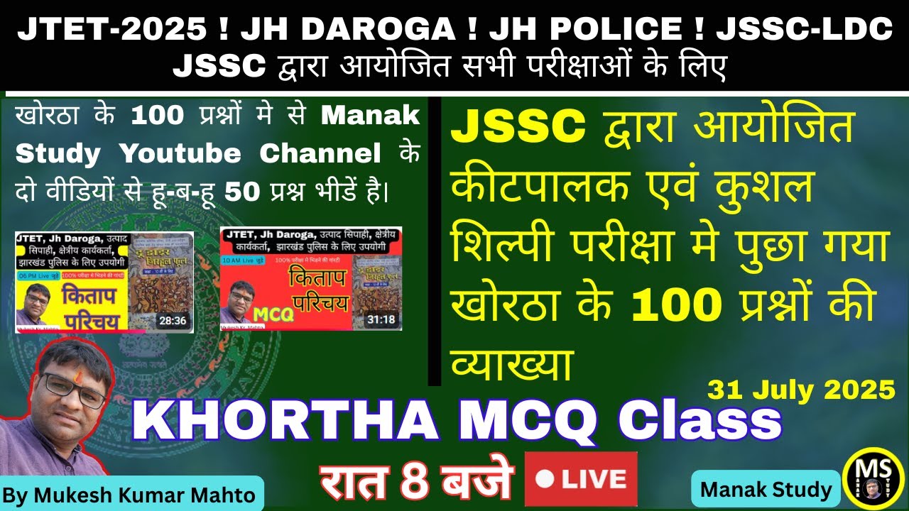 Kitpalak Exam Khortha Paper !   Kitpalak Exam KHORTHA QUESTION Explanation ! JTET ! JH DAROGA ! JSSC
