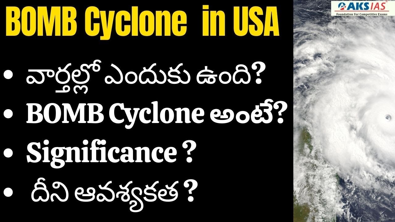 అమెరికా లో BOMB Cyclone  by Mr. Bharath | UPSC|APPSC|TSPSC|AKS IAS