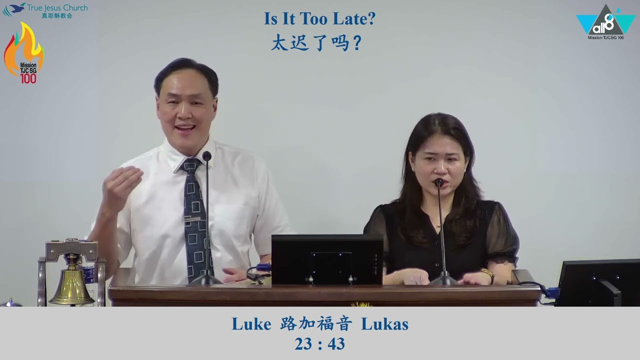 Is It Too Late? | True Jesus Church