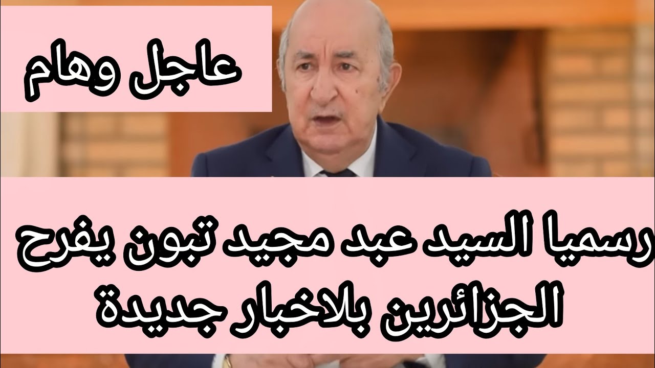 بلاغ هام وعاجل لكل قدماء الجيش الوطني وجنود الاستبقاء في زيادات ورابال شهر مارس 