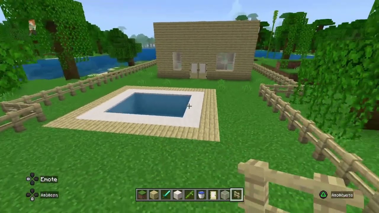 ΧΤΙΖΩ ΕΝΑ ΩΡΑΙΟ ΣΠΙΤΙ ΚΑΙ ΦΤΙΑΧΝΩ ΜΙΑ ΠΙΣΙΝΑ ΣΤΟ MINECRAFT!