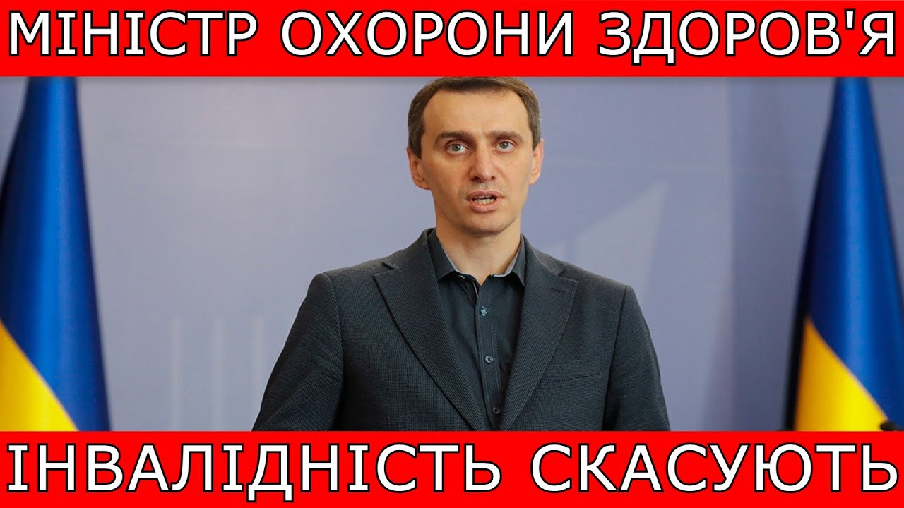 ІНВАЛІДНІСТЬ БУДЕ СКАСОВАНО #повістки #виїздзакордон #мобілізація  #адвокатстамбула #9342 #тцк
