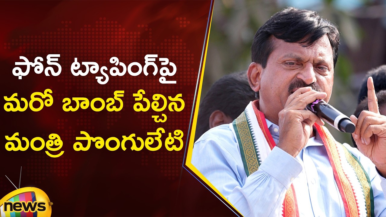 Ponguleti Srinivas Reddy Shocking Comments On Phone Tapping Issue | Telangana Politics | Mango News