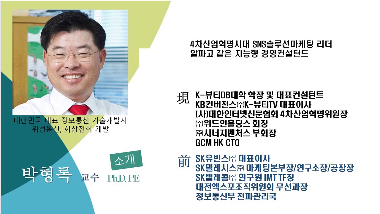 [AI드림아카데미]셀링솔루션 박형록
