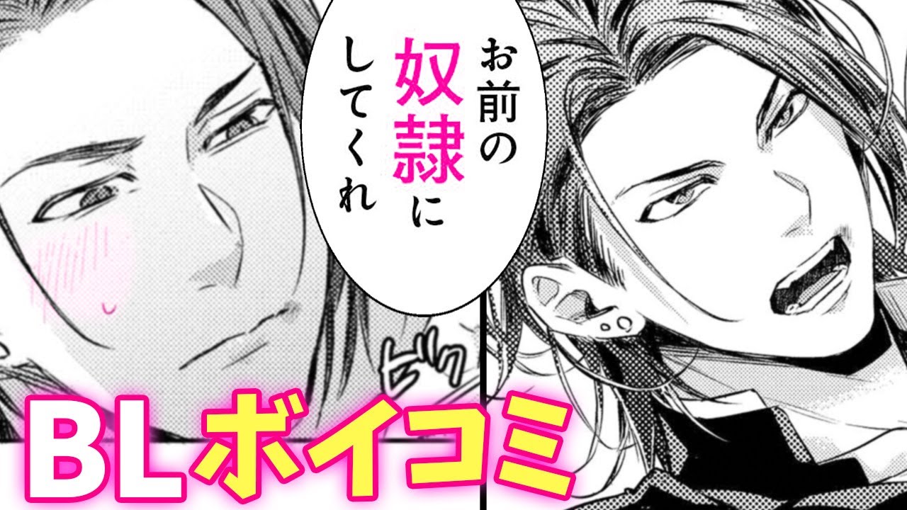 【商業BL漫画♡ボイス付き】カリスマヤンキーは追っかけヘタレ(♂)のドM奴●になりたい!?「実践してみるか…」【霧島くんはタイガくんの奴●】│カチCOMI