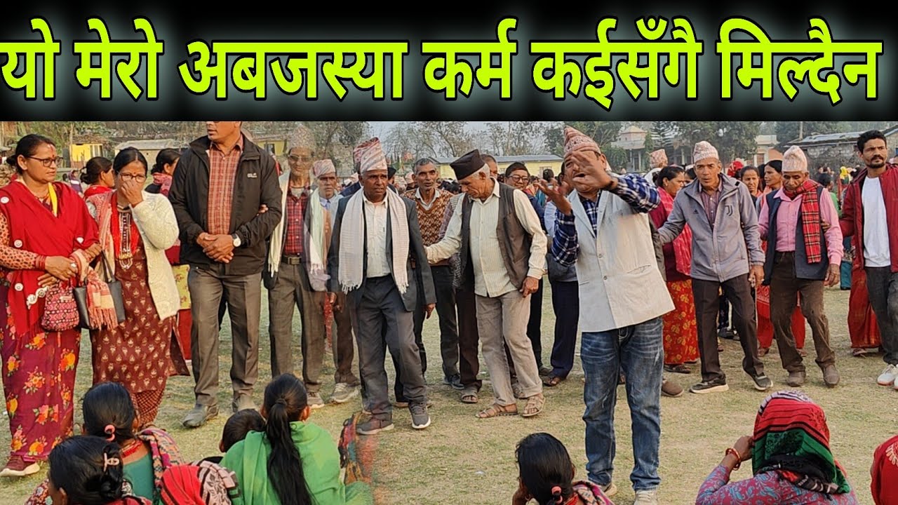 यो मेरो अबजस्या कर्म कईसँगै मिल्दैन // Namrata Jaishi Vs Parkash Shaha Deuda // एकदमै रमाईलो देउडा ।