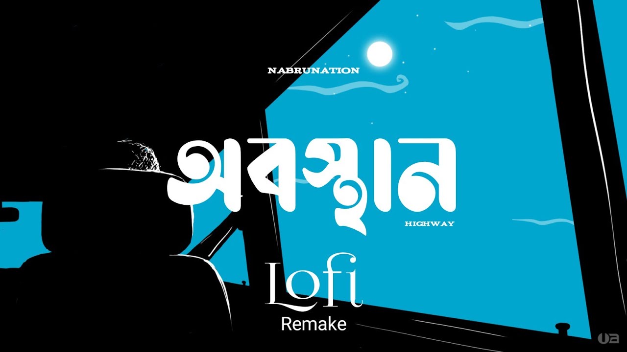 Obosthan (অবস্থান) | Lofi Remix | ‪HIGHWAY | NabruNation