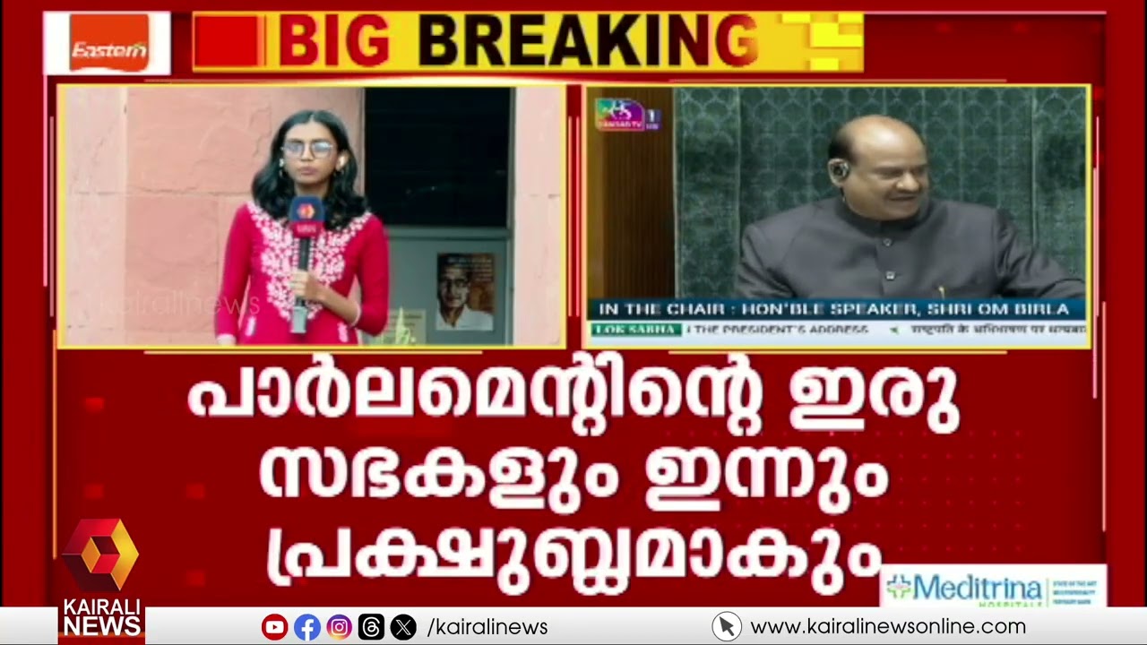 കേന്ദ്രസർക്കാരിന്റെ അമേരിക്കൻ വിധേയത്വ നിലപാടിൽ ഇന്നും പാർലമെൻ്റിൻ്റെ ഇരു സഭകളും പ്രക്ഷുബ്ദമാകും