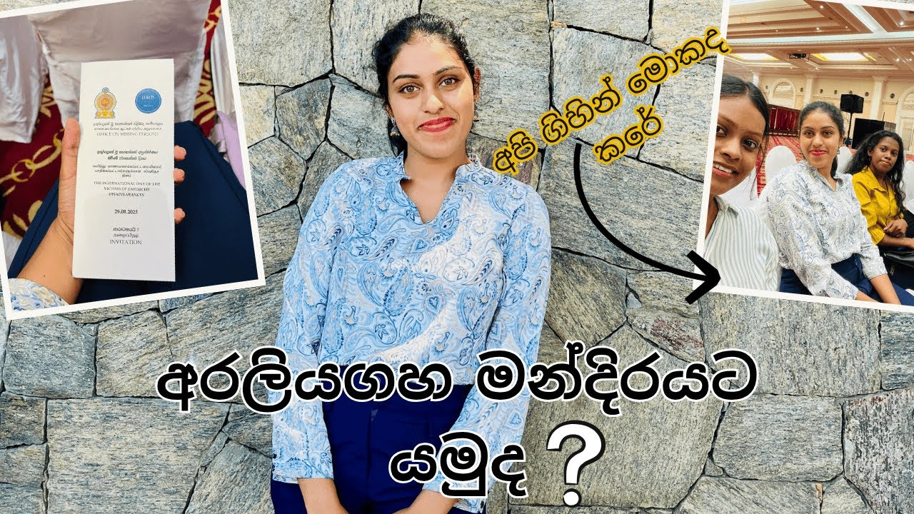 කැම්පස් එකෙන් අරලියගහ මන්දිරයට ගිය ගමන | Campus Vlog | Vlog Sinhala #universityofkelaniya 