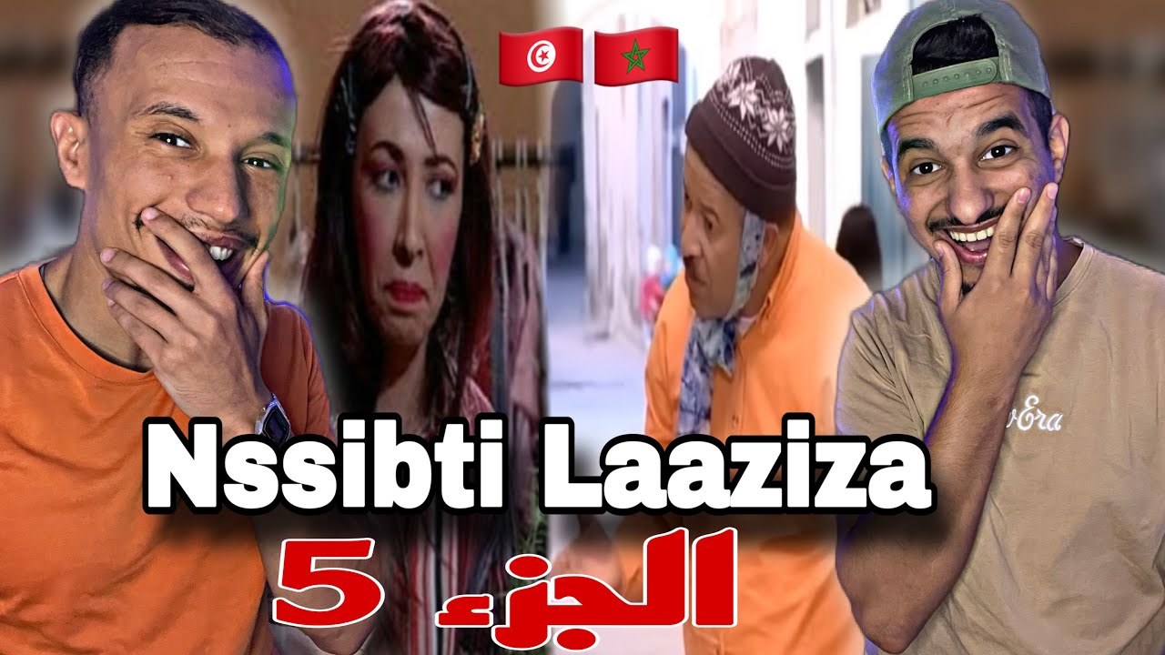Nssibti Laaziza S5 | نسيبتي العزيزة Ep 1 (Reaction) 🇹🇳🇲🇦🇩🇿 عودة خميسة 😂😂
