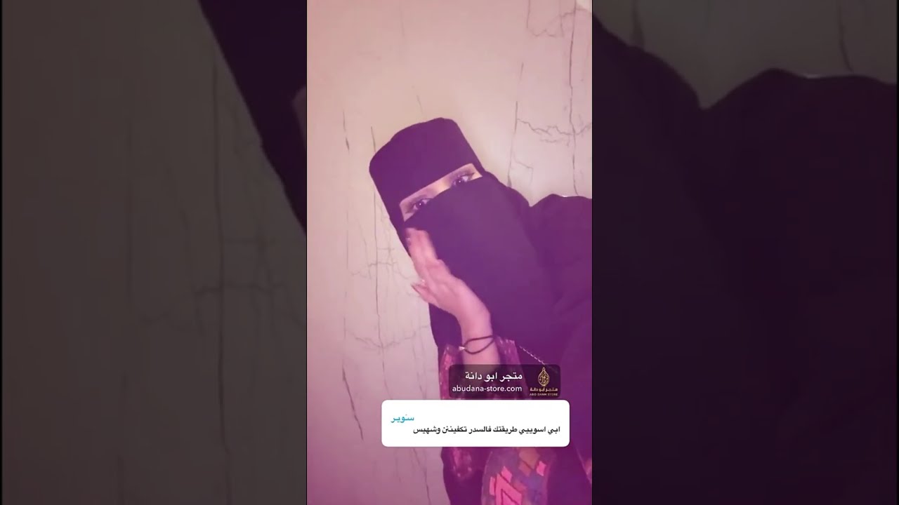 غناتي دنى ودانه | غناتي تجهزت للطلعه مع خواتها 😍