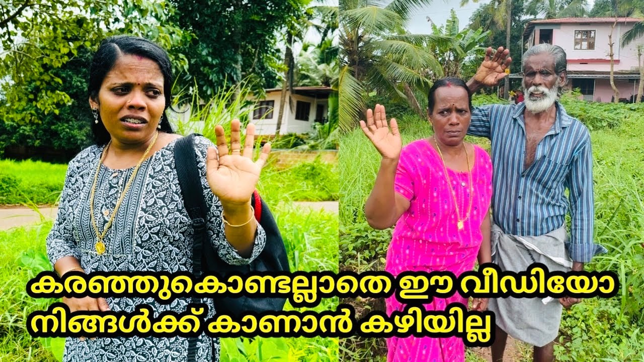 അച്ഛനും അമ്മയും ഇല്ലാത്ത വീട്ടിലേക്കു വന്ന മകൾക്കു സംഭവിച്ചത് കണ്ടോ,malayalam emotional shortfilm