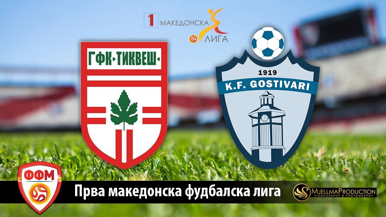 ФК ТИКВЕШ - ФК ГОСТИВАР
