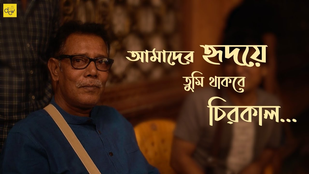 A TRIBUTE TO SANJIB DEY | HCRGCM