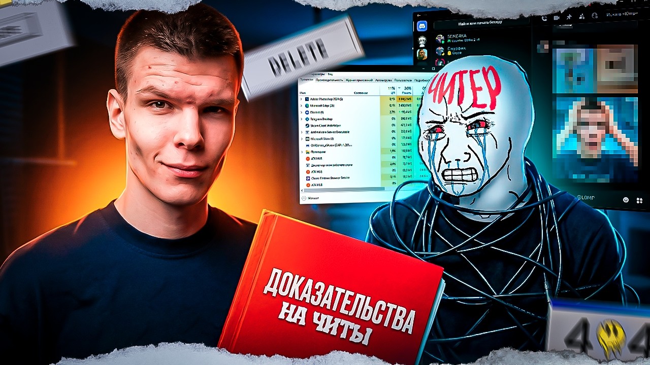 ПРОВЕРЯЮ ЧИТЕРОВ НА МАДЖЕСТИКЕ