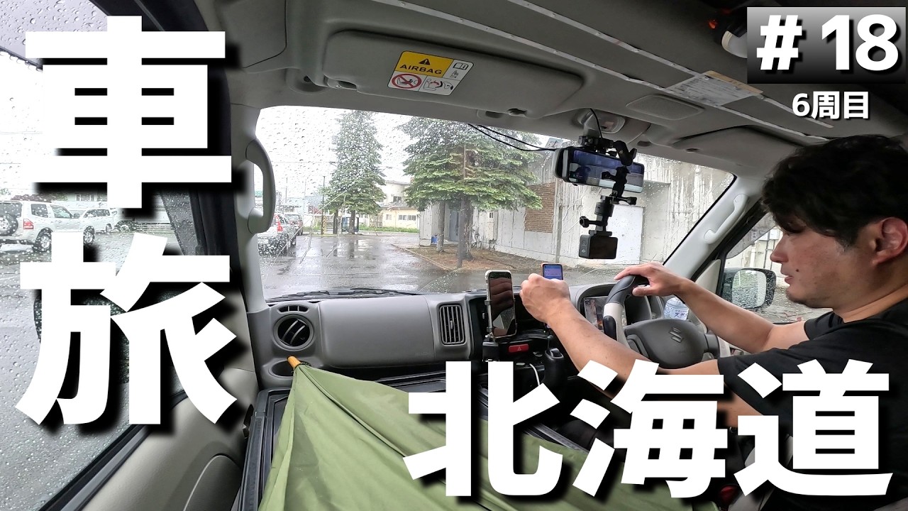 北海道のキャンプ場「十勝ワッカの森キャンプ場」で車中泊の旅【日本一周6周目#18】