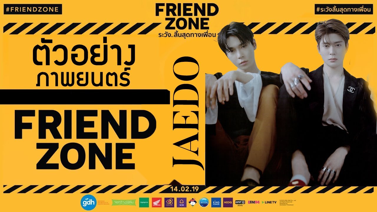 [PARODY NCT] “FRIEND ZONE ระวัง..สิ้นสุดทางเพื่อน” #JaeDo