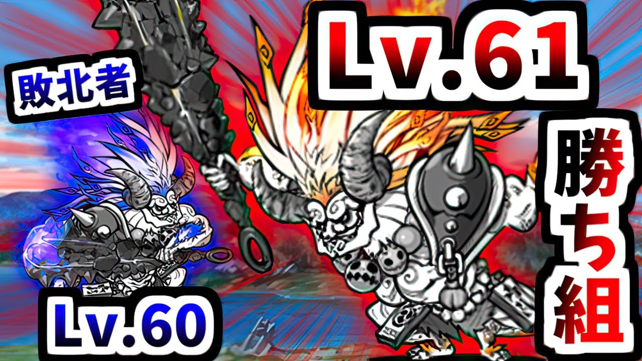 【悲報】Lv.60のにゃんまには人権がありませんでした　【にゃんこ大戦争】
