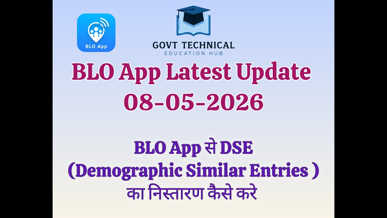 #BLOapp #dse How to solve DSE with BLO App | Full Process Step by Step #learning #govt