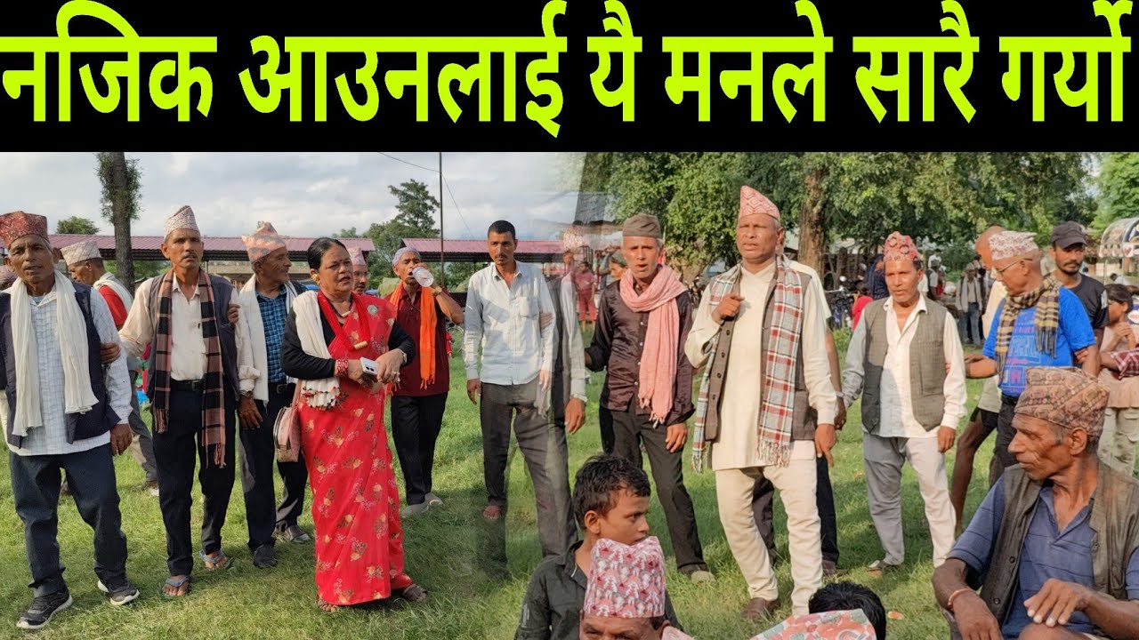Nepali Deuda // नजिक आउनलाई यै मनले सारै हर्यो // दीपा साउद र कर्ण न्यौपानेको गजब रमाईलो देउडा ।