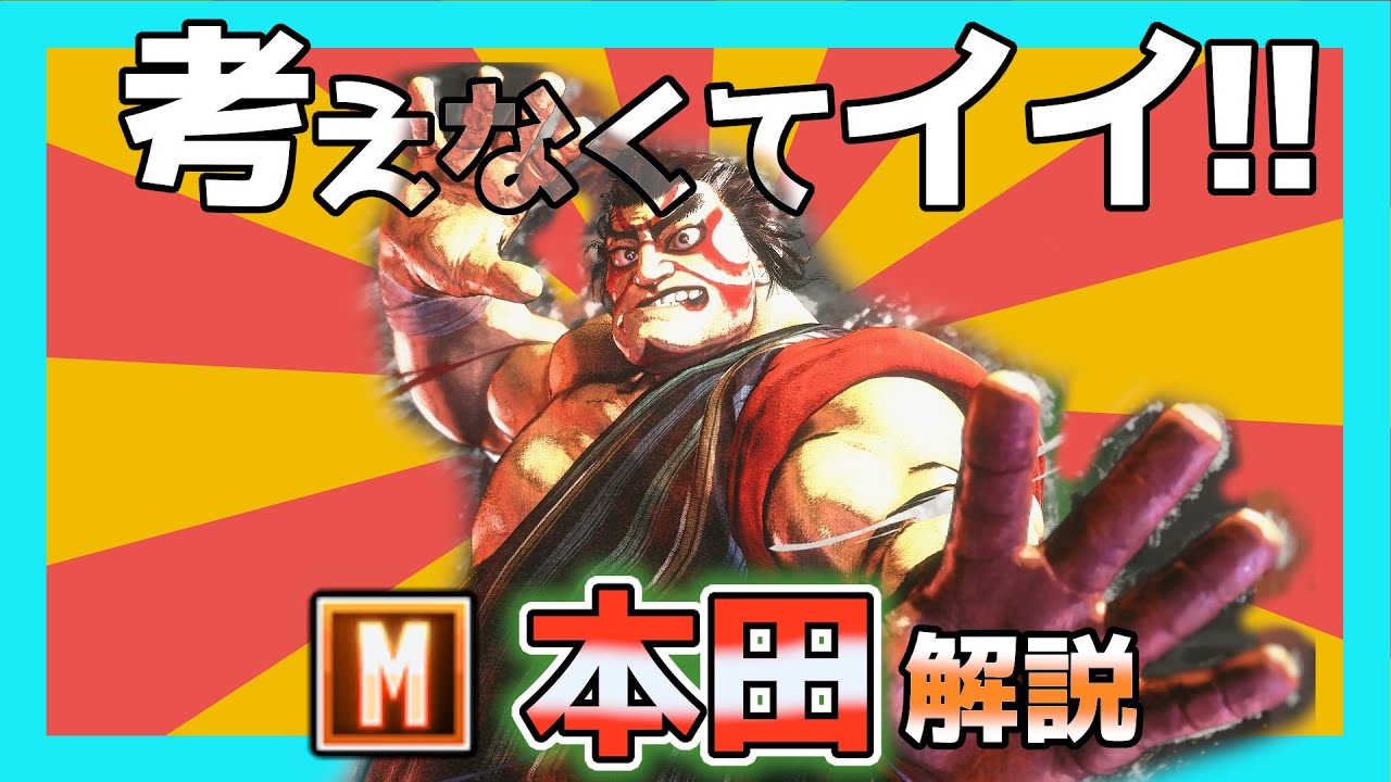 本当に頭を使いたくない人向けのモダン本田解説