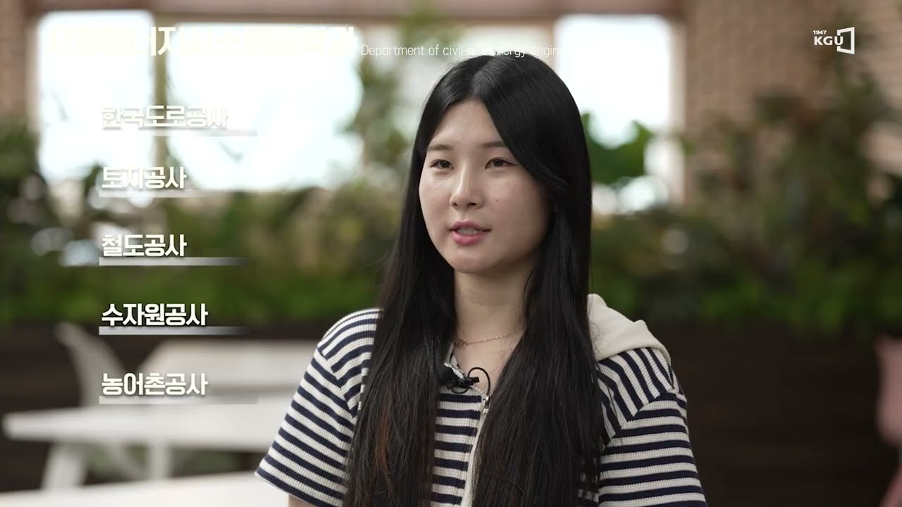 경기대학교 사회에너지시스템공학과 소개