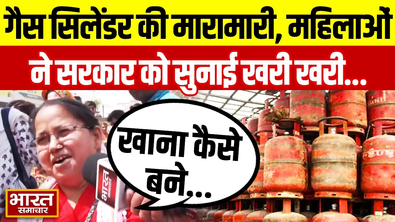 LPG Crisis : Lucknow में गैस सिलेंडर की मारामारी,लाइन में लगी महिलाओं का सरकार पर फूटा गुस्सा
