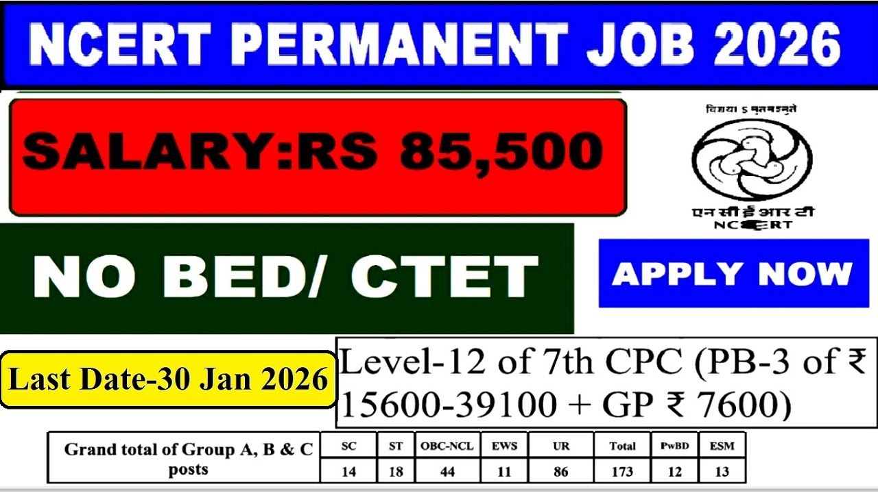 🔥NCERT Permanent Job 2026 💼 | Salary ₹85,500 | No B.Ed/CTET 🚀NCERT Vacancy | Fresher Friendly ✅