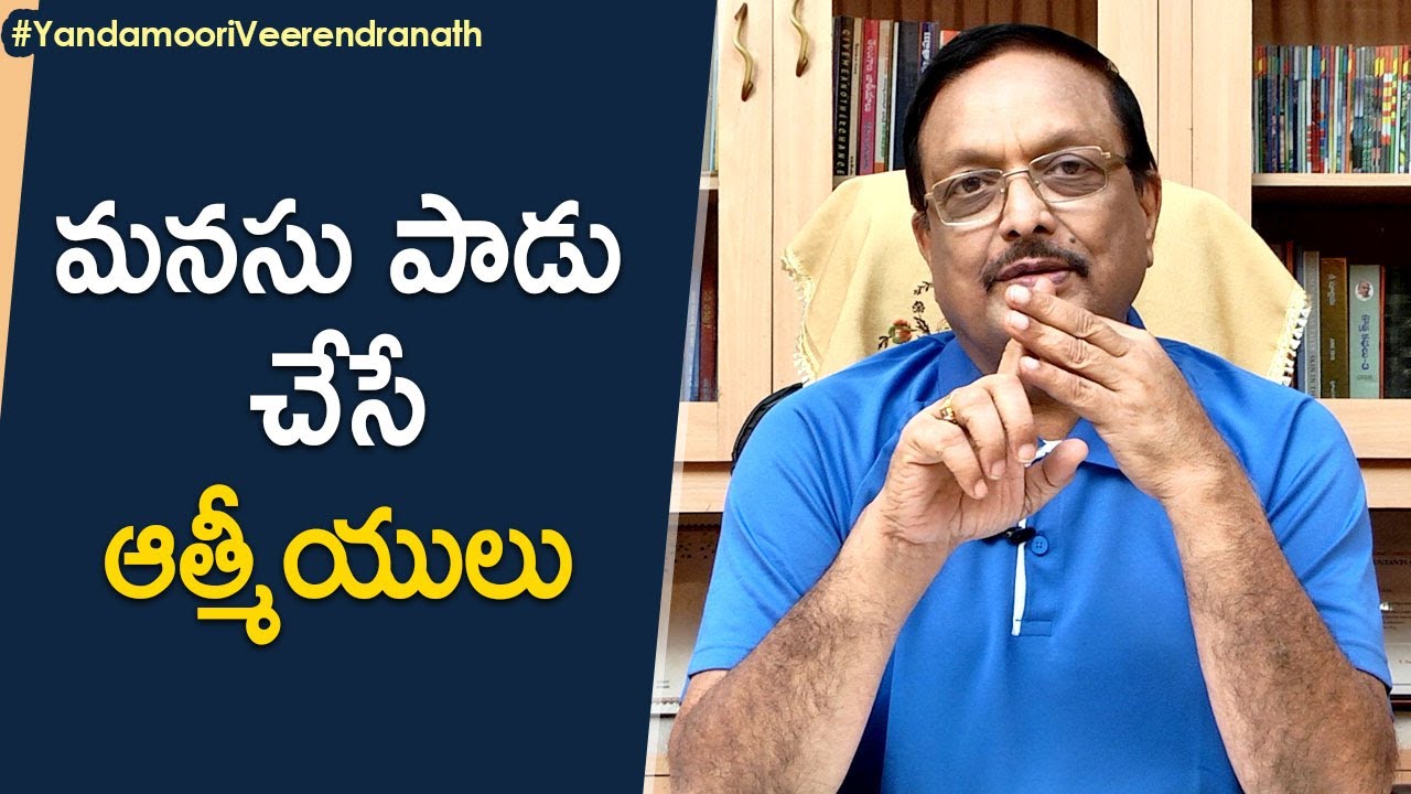 People Who Spoil Our Mood | Motivational Videos | Personality Development | Yandamoori Veerendranath