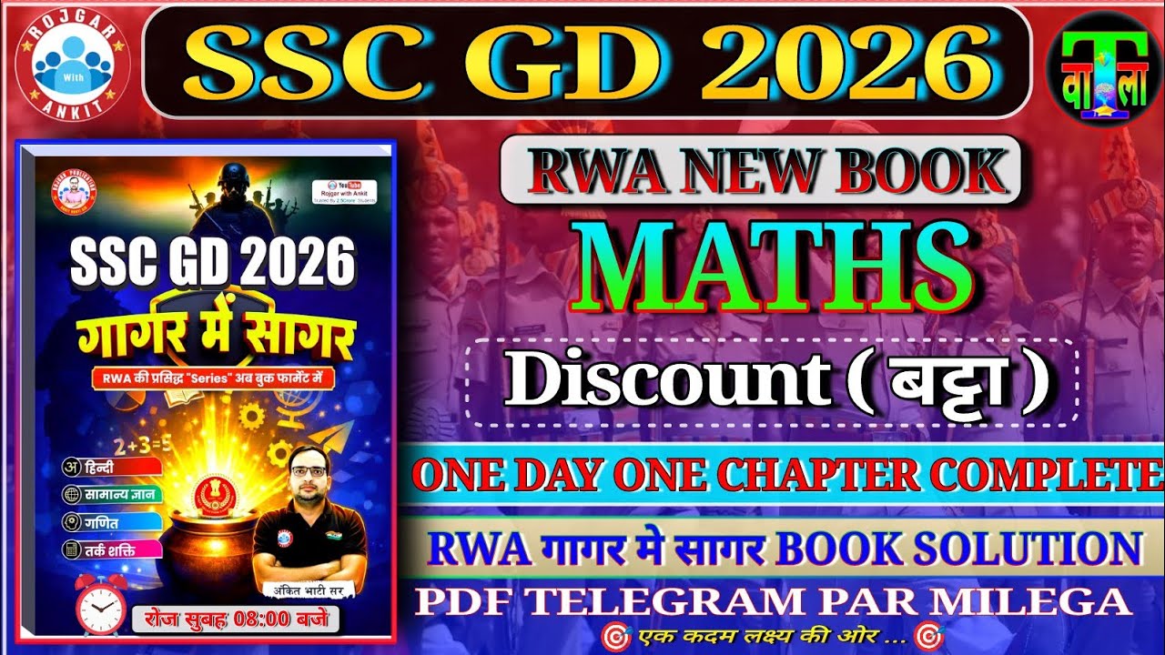 #SSC_GD_2026