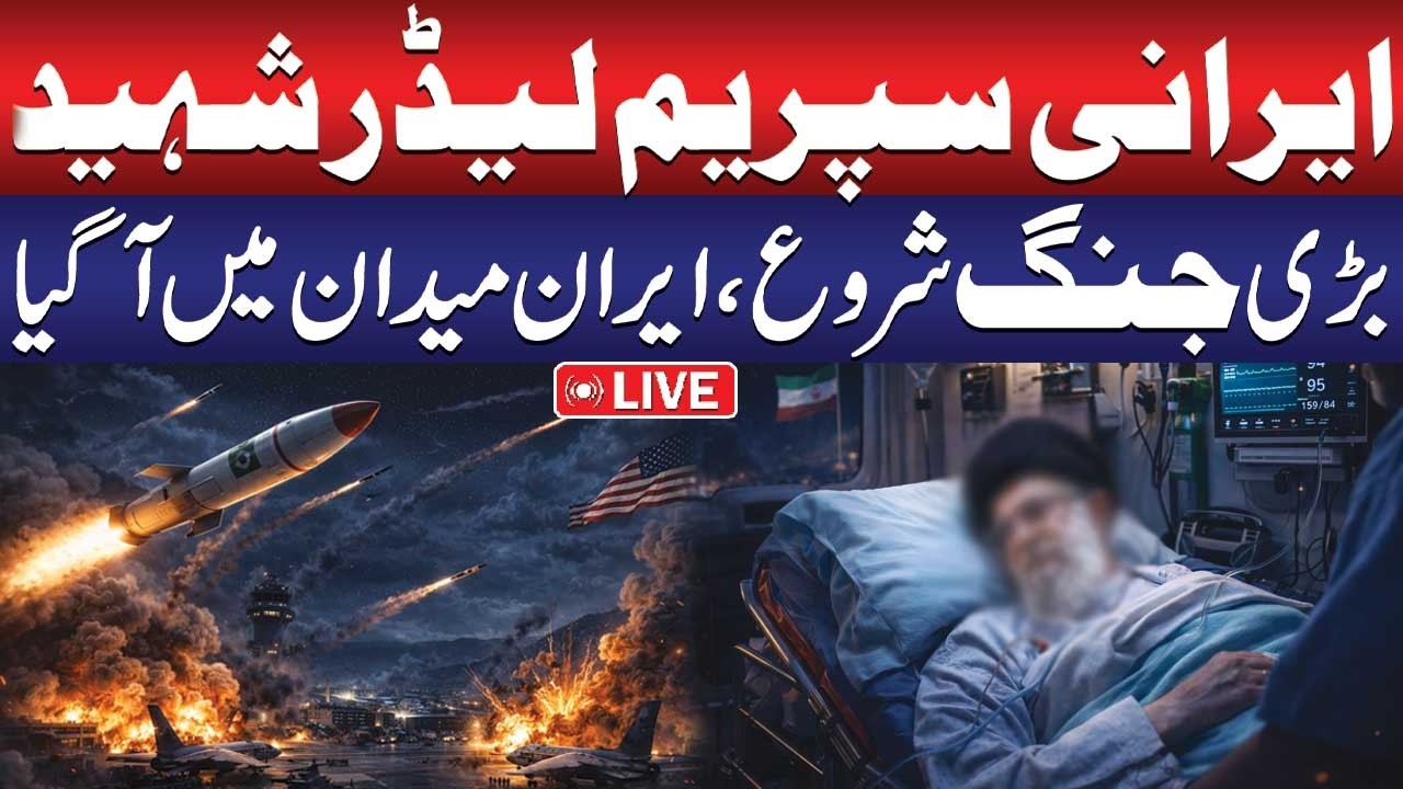 🔴LIVE: Irani Supreme Leader Ayatollah Khamenei Assasinated | Israel's Big Claim | Iran - Israel War
