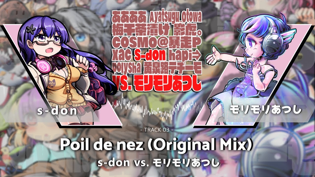 s-don vs. モリモリあつし - Poil de nez (Original Mix)
