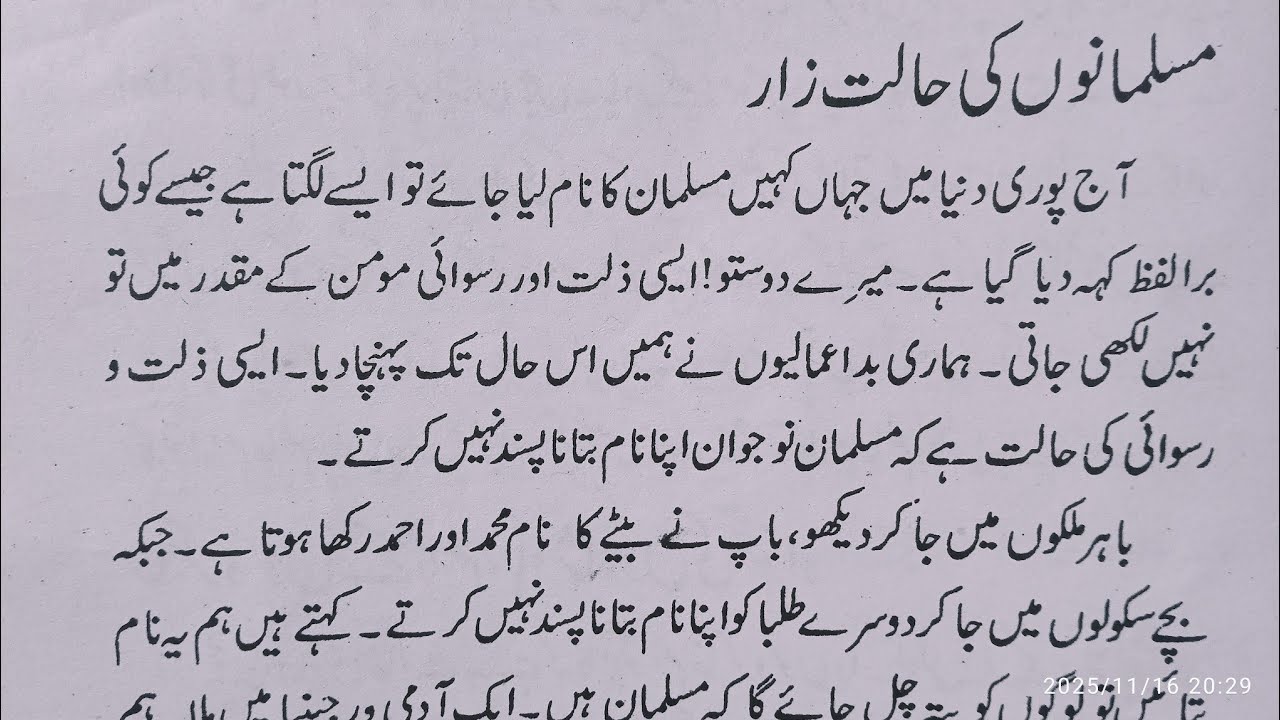 “Urdu Padhna Kaise Sikhe? | Urdu Reading Step by Step | Behtareen Tareeqa 2025”