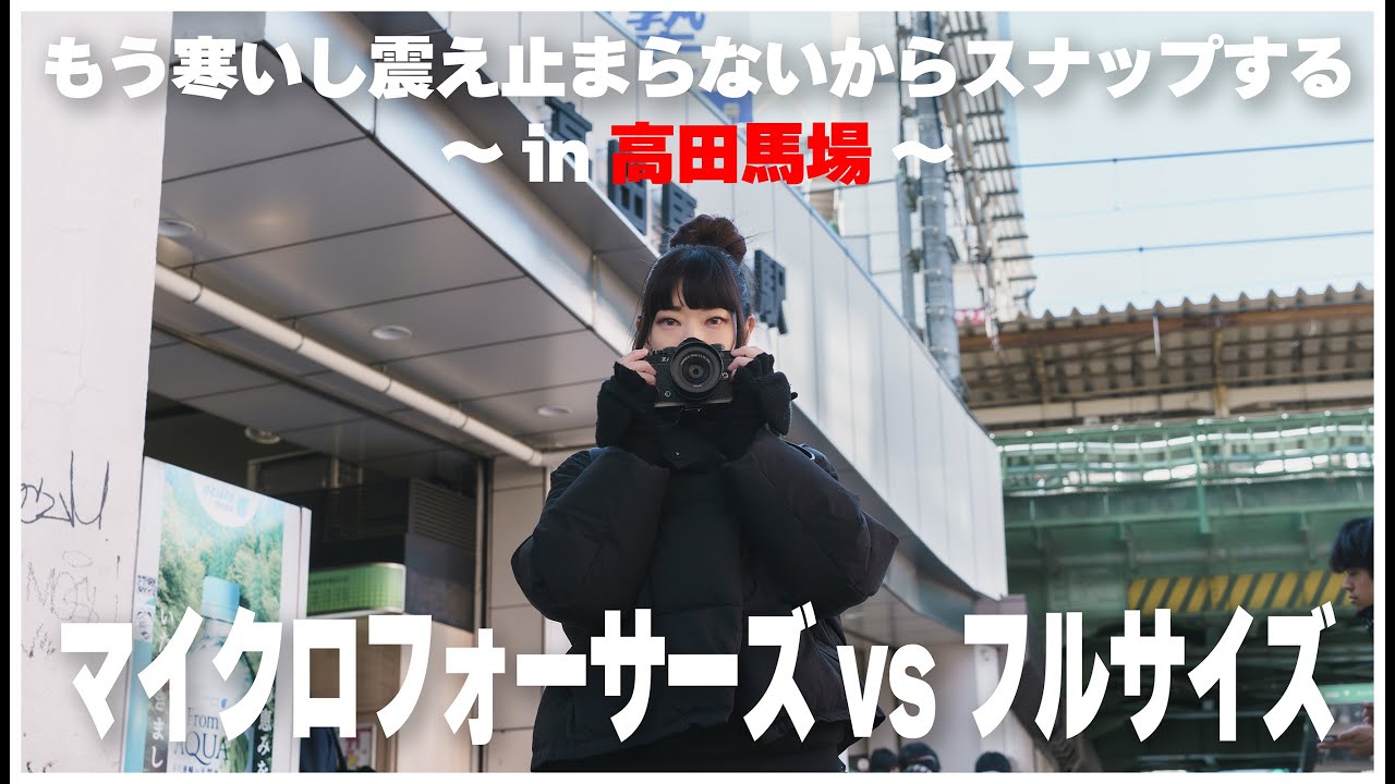 【作例有】OM SYSTEM OM-3発売間近！OLYMPUS OM-D E-M10 Mark IIIとM.ZUIKO DIGITAL 17mm F1.8とNikon Zfでスナップ。