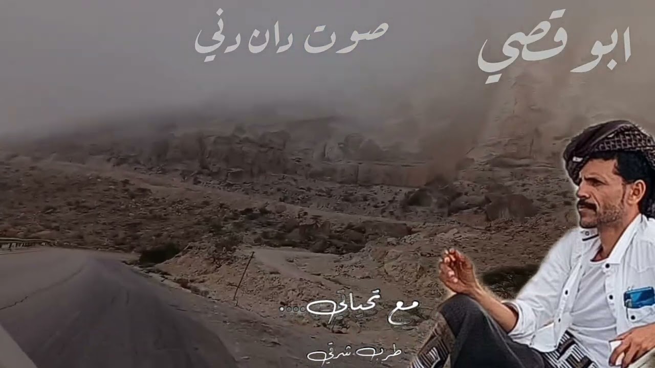 صوت دان دني / اداء ابوقصي باعباد / جلسة2024