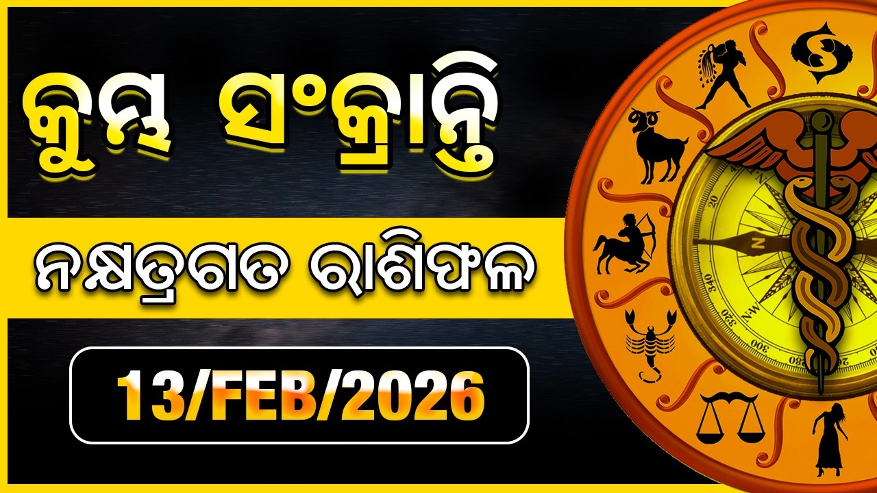 kumbha sankranti 2026 | Dr Binod kumar Nandi || #odiaastrology || vastu and medical astrology
