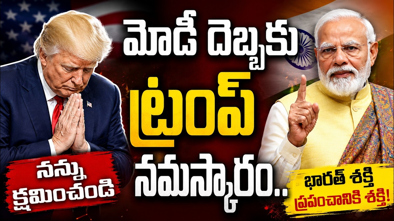 Big Relief for Indians || Trump Says Sorry to India? PM Modi vs Trump Explained | SumanTV Classroom
