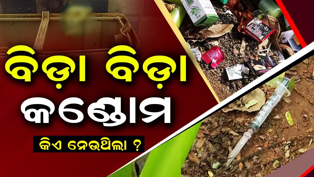 Special Story: Liquor Bottles, Syringes, and Condoms Found Inside Kalinga Stadium