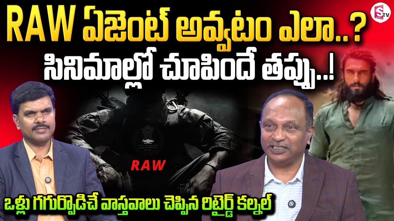 Real Story of RAW Agents | Rtd Colonel VV Rao Shocking Truth On Intelligence Missions |SumanTV Vijay
