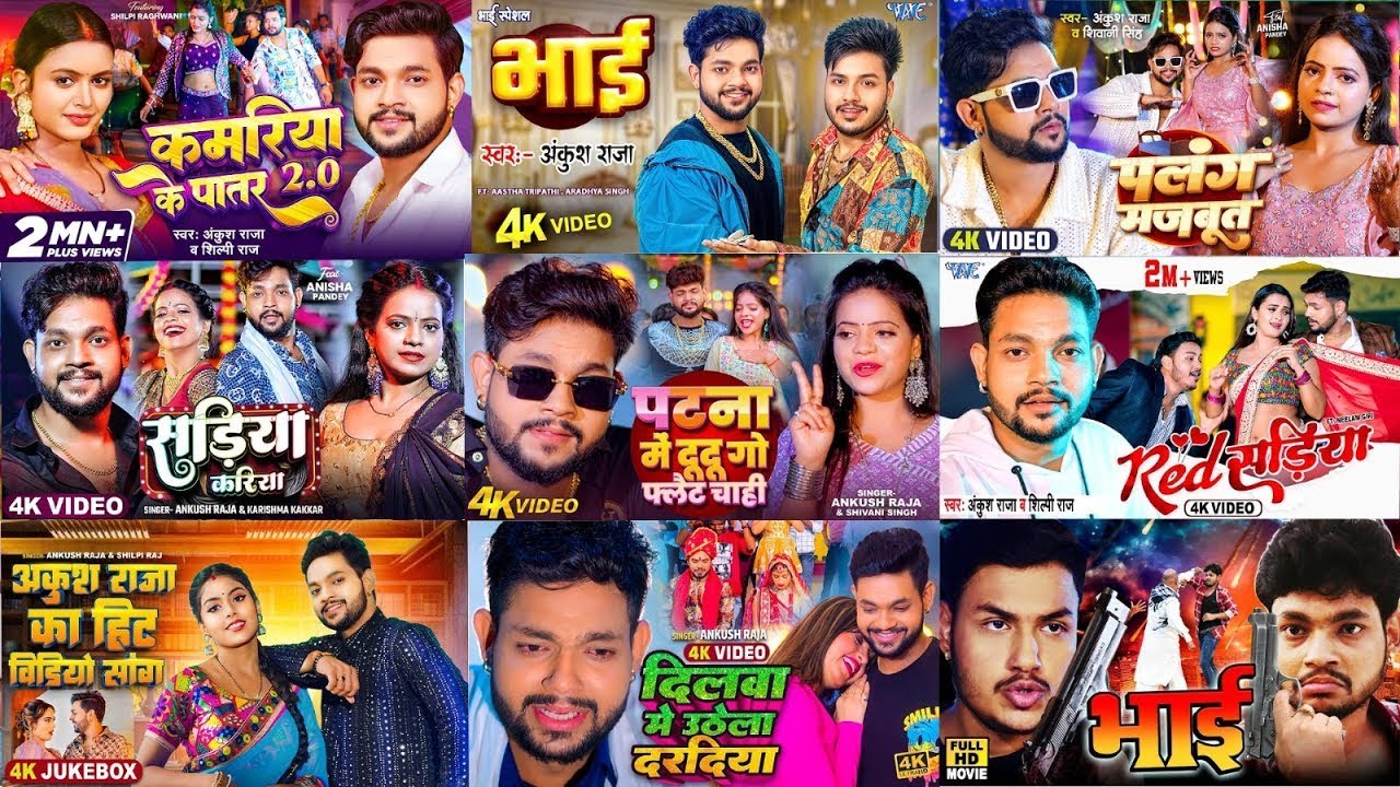 #Ankush Raja Ka Non Stop Bhojpuri Superhit Song 2025 | Top 10 Popular Song #Ankush_Raja #Shilpi_Raj