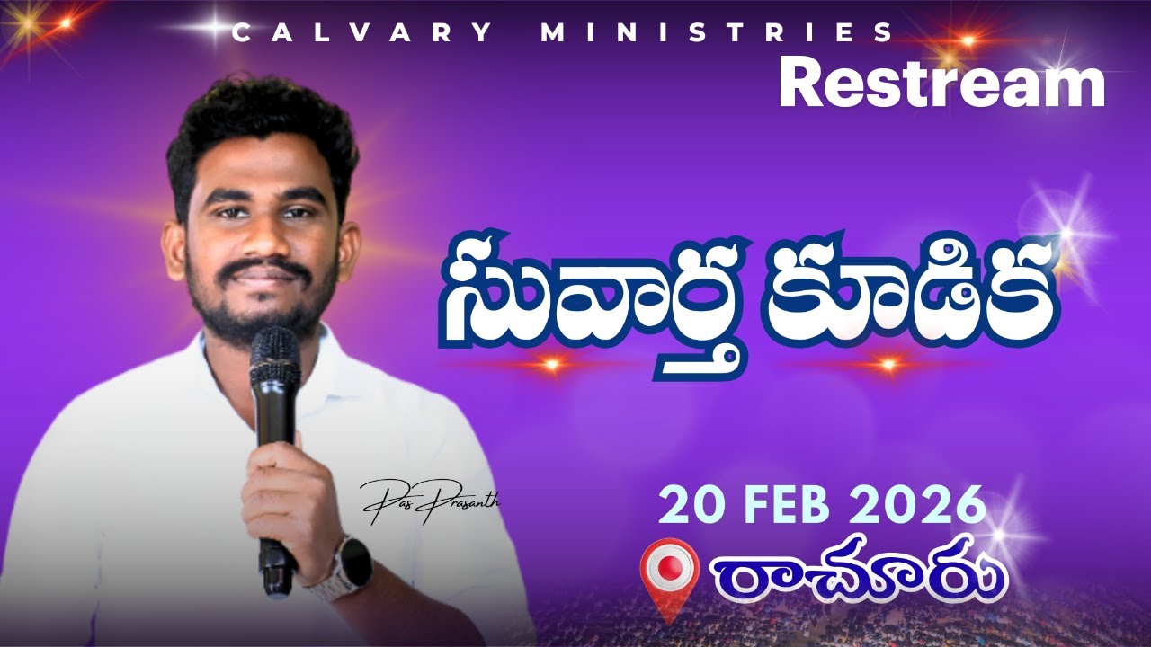 #LIVEసువార్త కూడిక PASTOR N PRASANTH CALVARY MINISTRIES THOTLAVALLURU