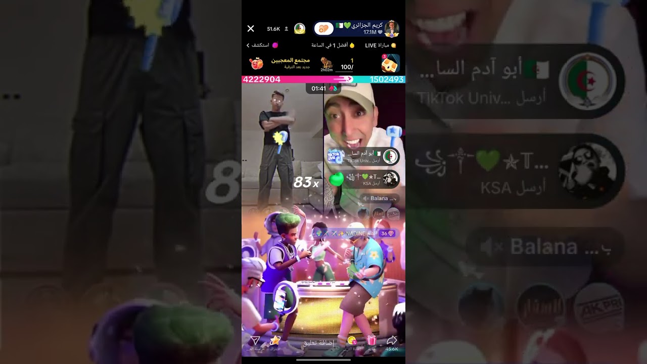 عودة لايفات كريم جزائري 17/05/2025 جزء ثاني
