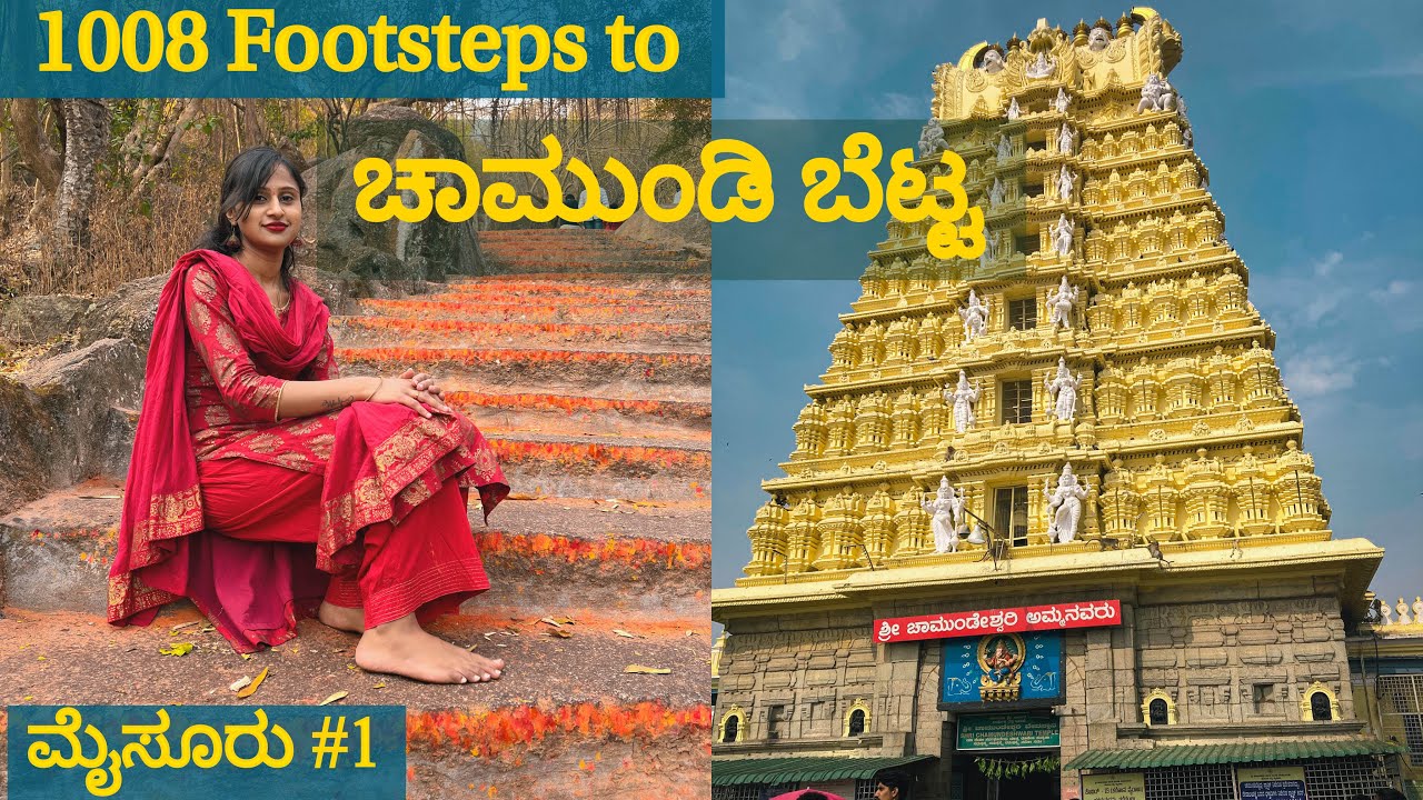 Chamundi hills Mysore | 1008 ಮೆಟ್ಟಿಲು ಹತ್ತಿ ಚಾಮುಂಡಿ  ತಾಯಿಯ ದರ್ಶನ | ಚಾಮುಂಡಿ ಬೆಟ್ಟದ ಇತಿಹಾಸ ? #mysore